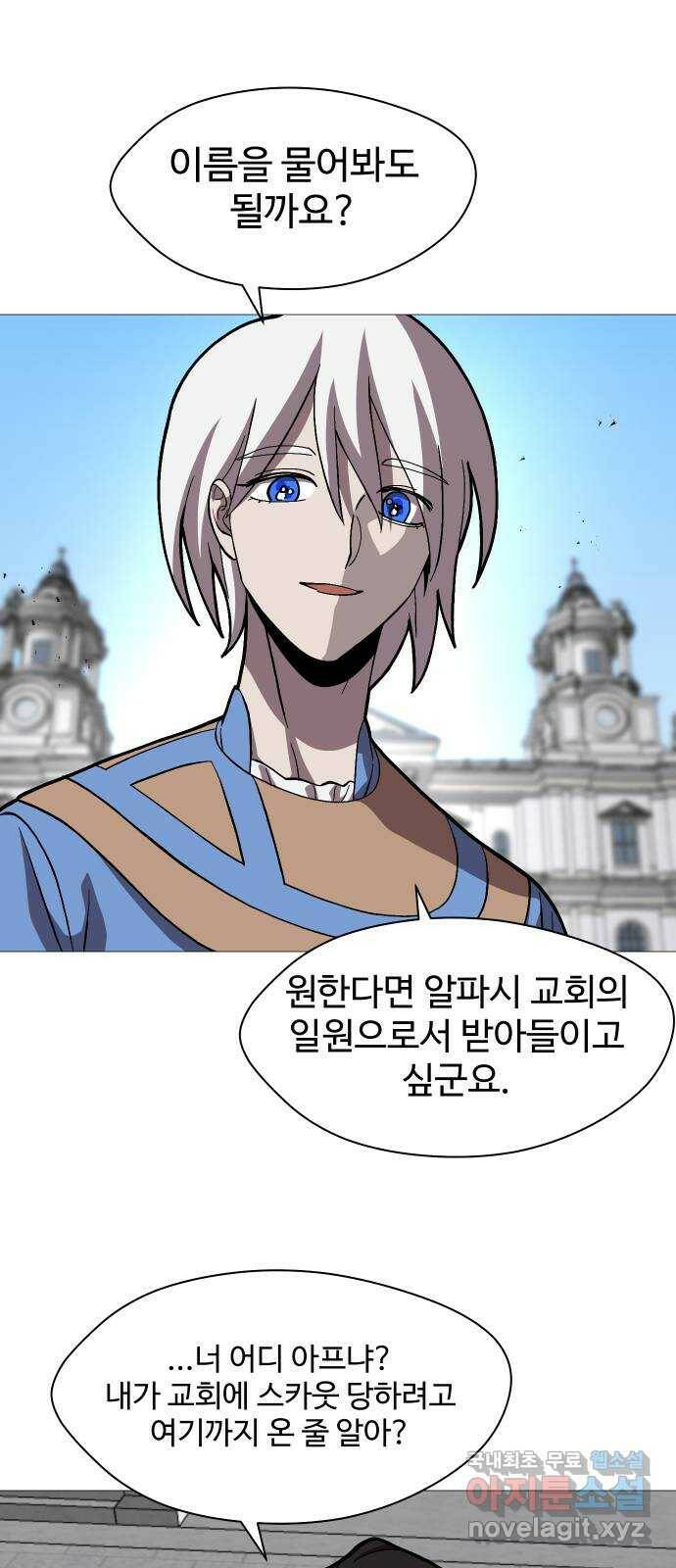 어글리후드 220. 난 여기서 나가야겠어 45