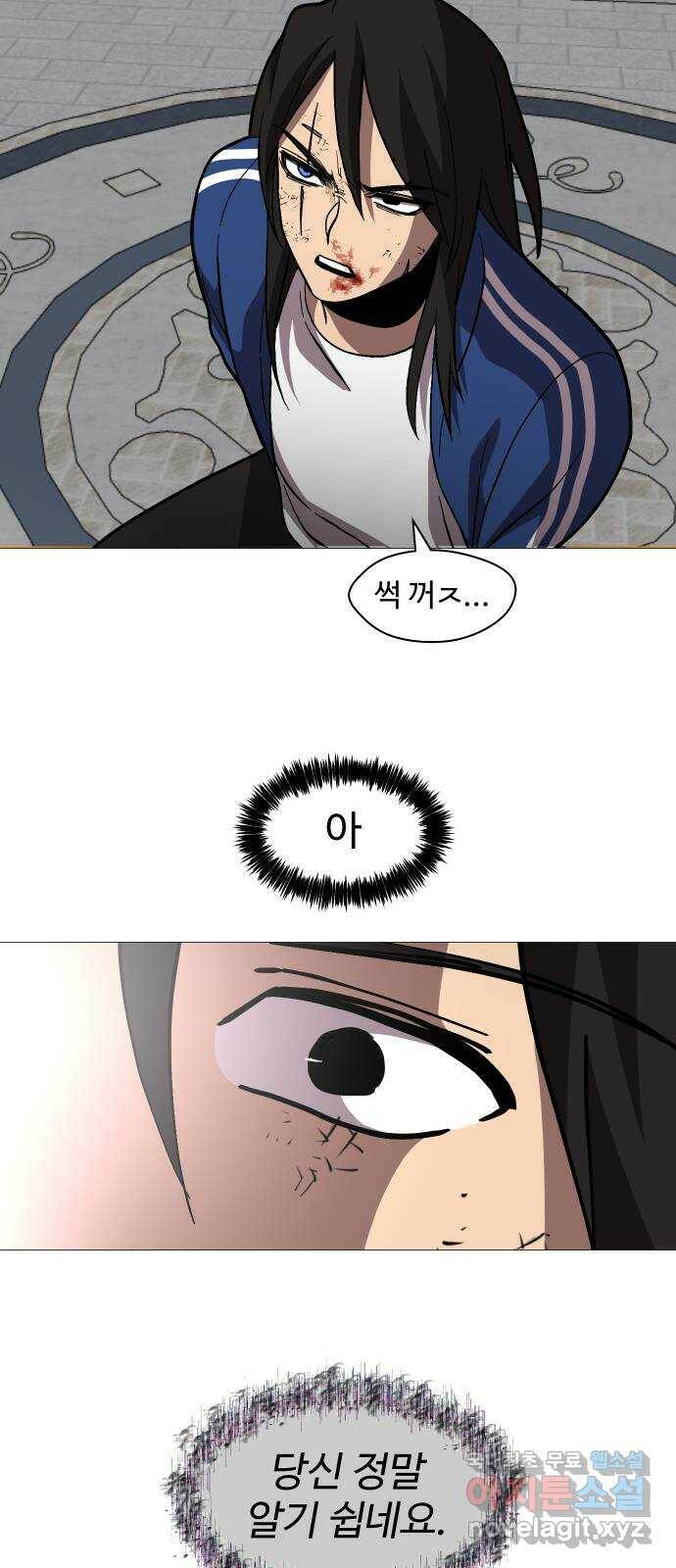 어글리후드 220. 난 여기서 나가야겠어 46