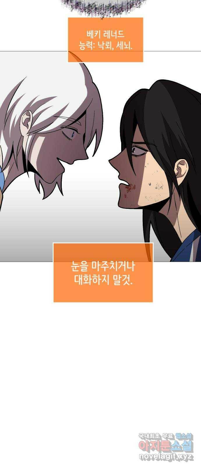어글리후드 220. 난 여기서 나가야겠어 47