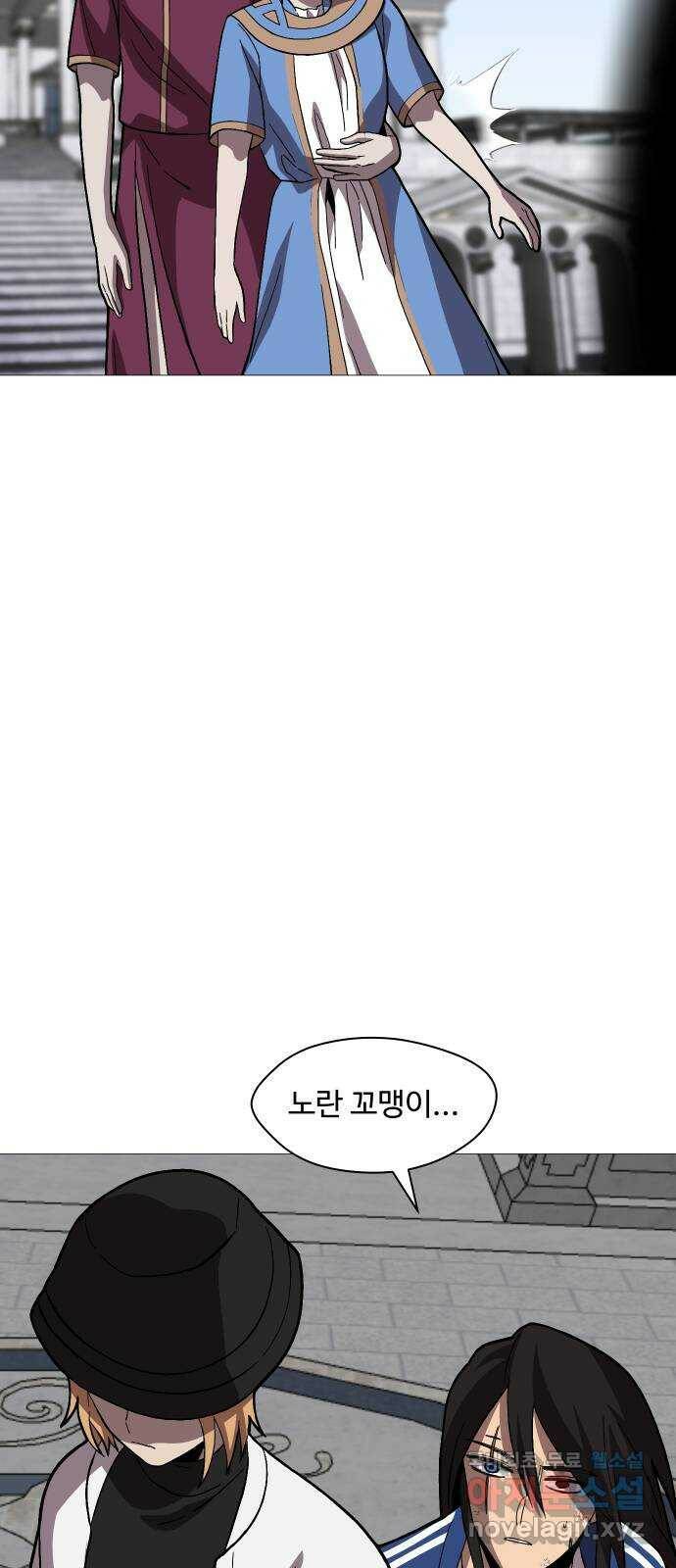 어글리후드 220. 난 여기서 나가야겠어 50
