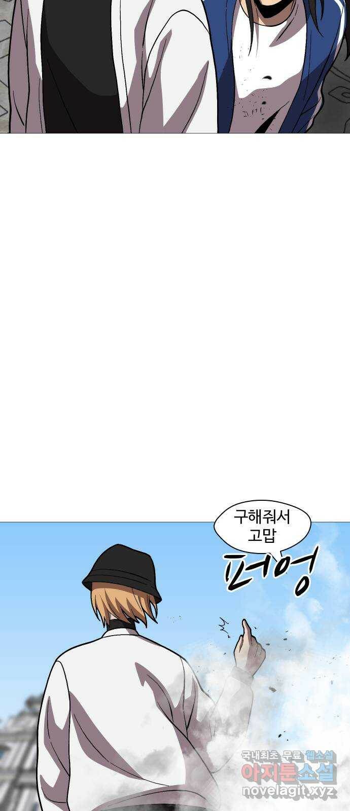 어글리후드 220. 난 여기서 나가야겠어 51