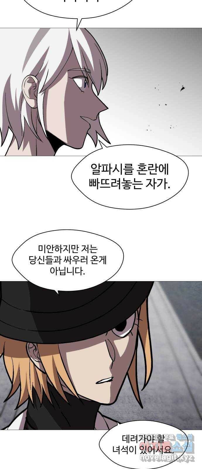 어글리후드 220. 난 여기서 나가야겠어 53