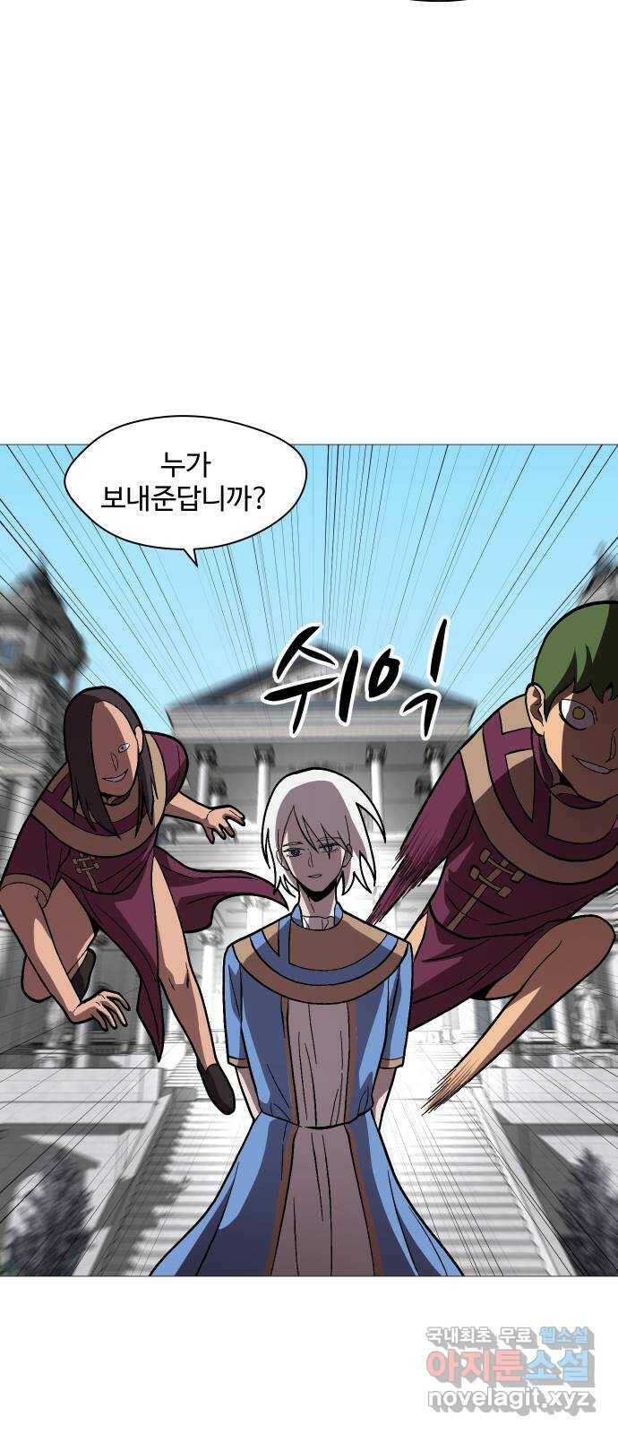 어글리후드 220. 난 여기서 나가야겠어 54