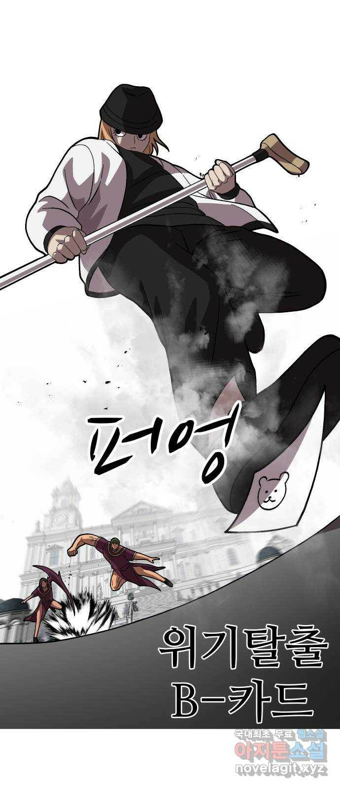 어글리후드 220. 난 여기서 나가야겠어 57