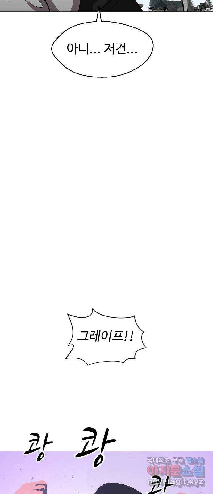 어글리후드 220. 난 여기서 나가야겠어 61