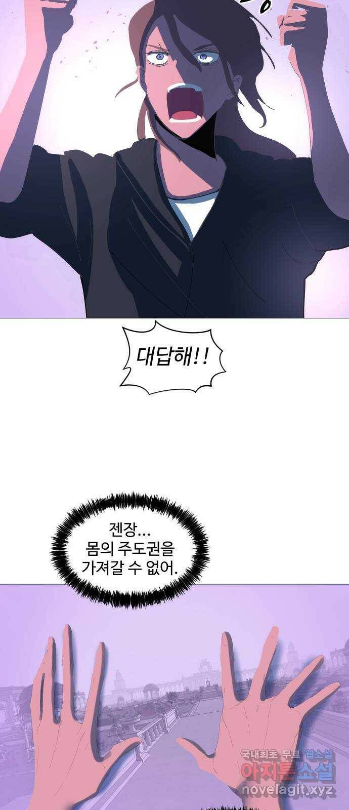 어글리후드 220. 난 여기서 나가야겠어 62