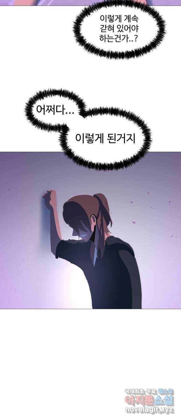 어글리후드 220. 난 여기서 나가야겠어 63