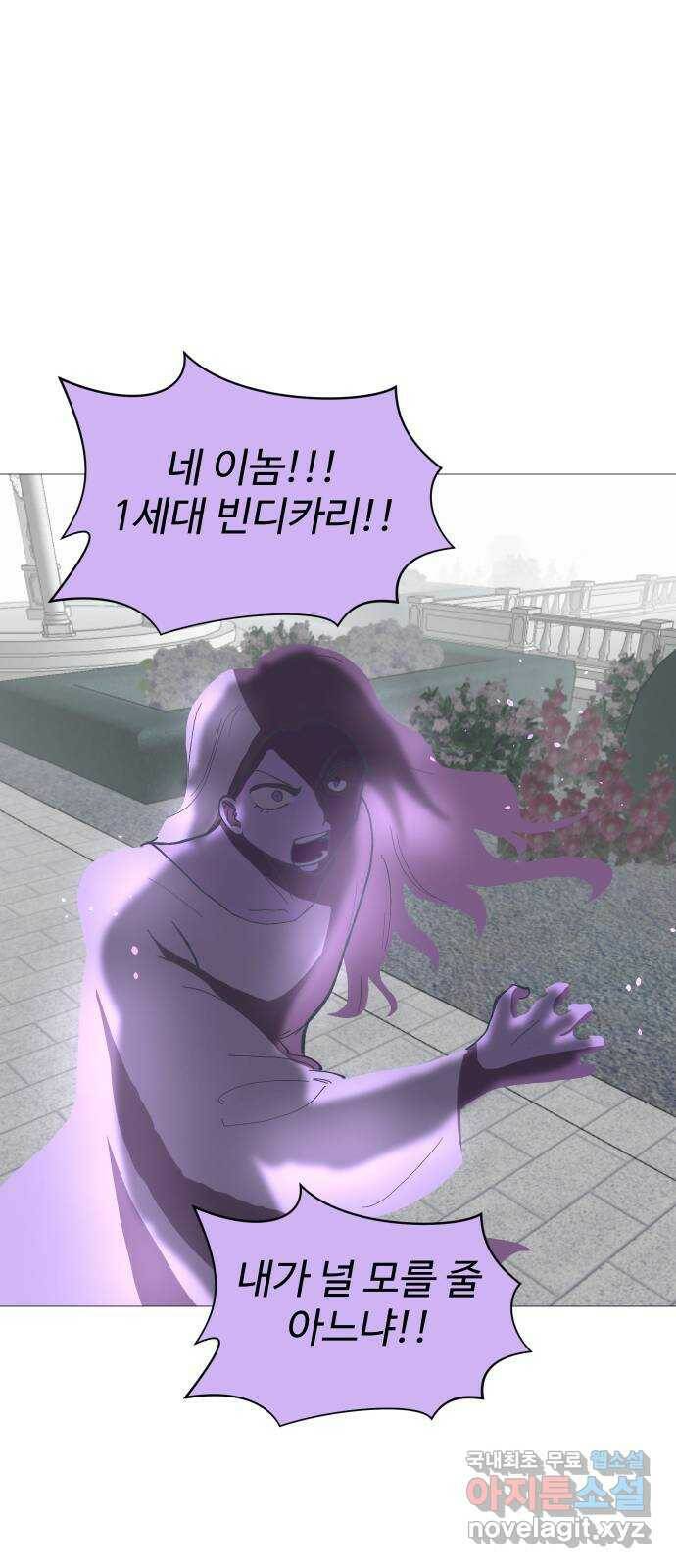어글리후드 220. 난 여기서 나가야겠어 64