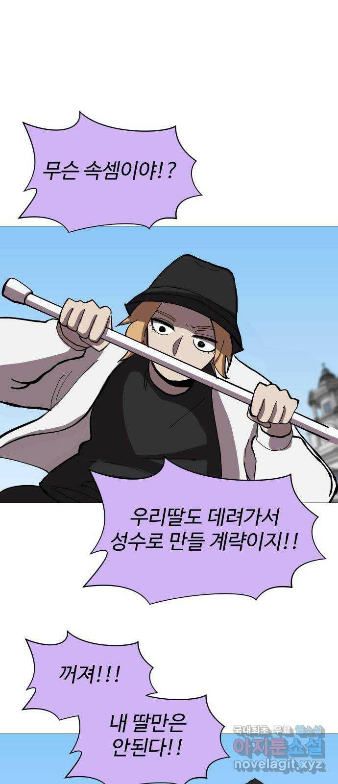 어글리후드 220. 난 여기서 나가야겠어 65