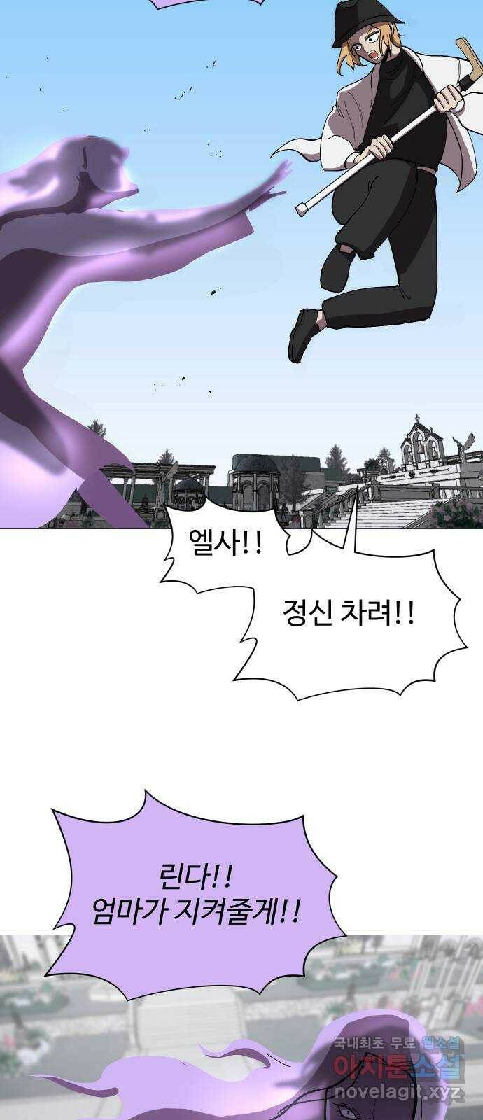 어글리후드 220. 난 여기서 나가야겠어 66