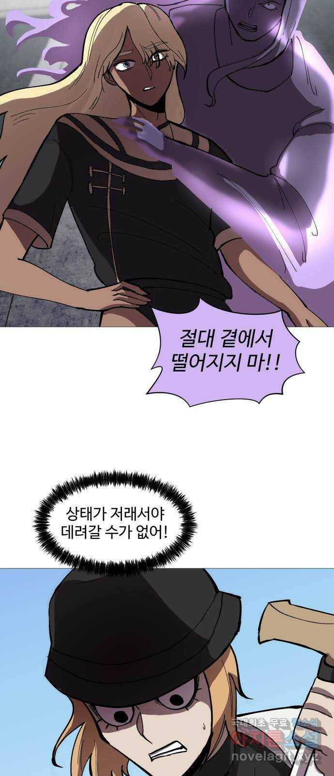 어글리후드 220. 난 여기서 나가야겠어 67