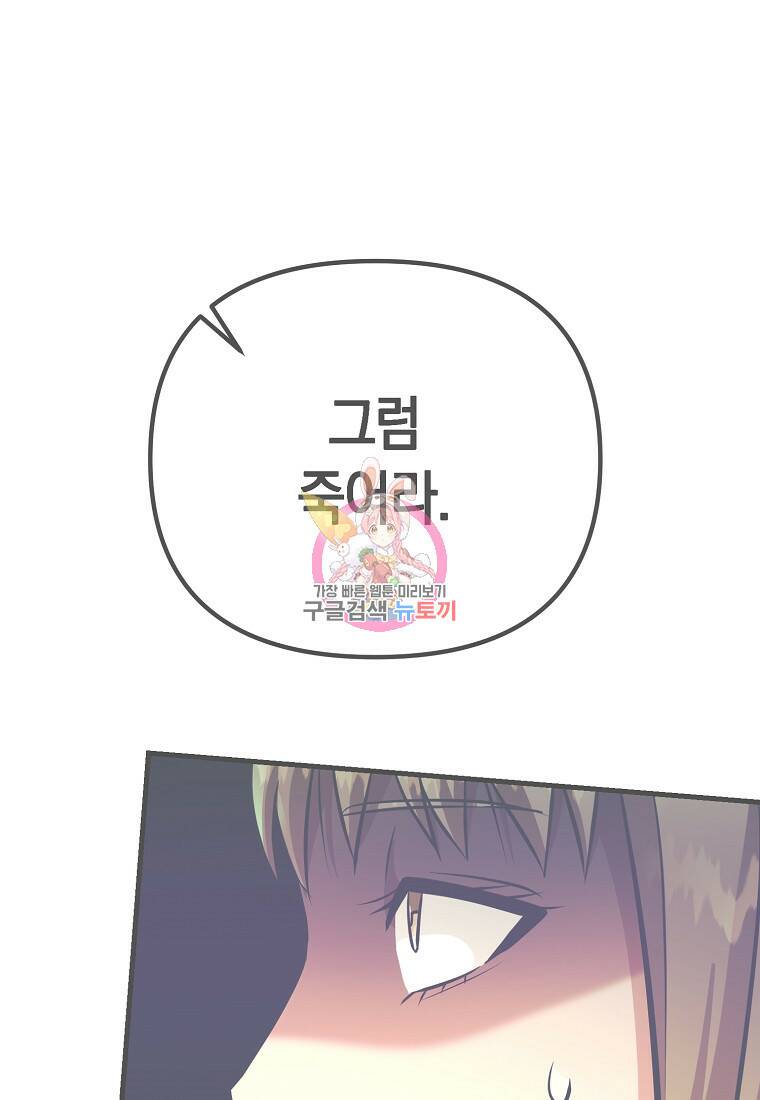 미친 황제가 되어버렸다 7화 1