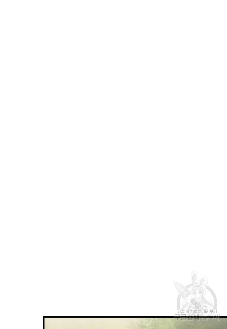 미친 황제가 되어버렸다 7화 6