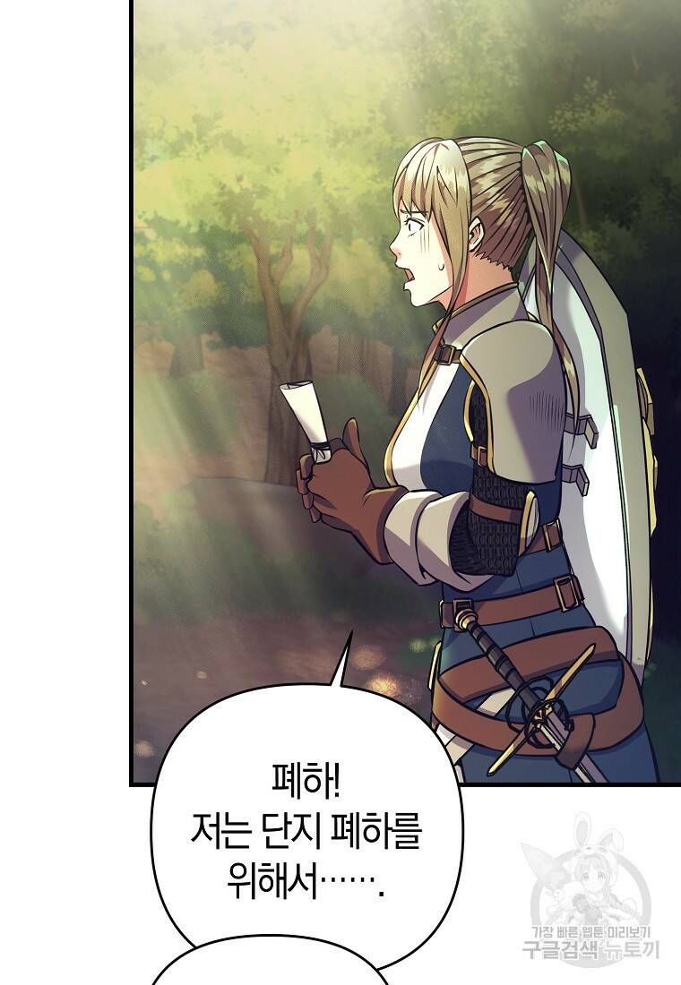 미친 황제가 되어버렸다 7화 7