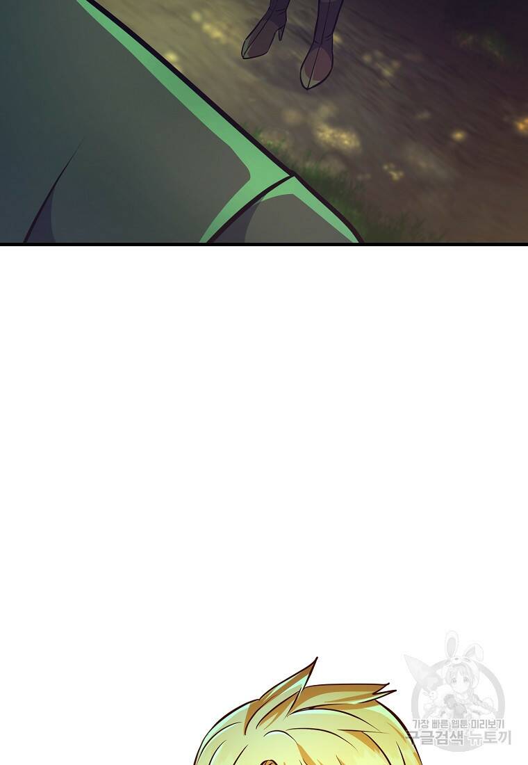 미친 황제가 되어버렸다 7화 11