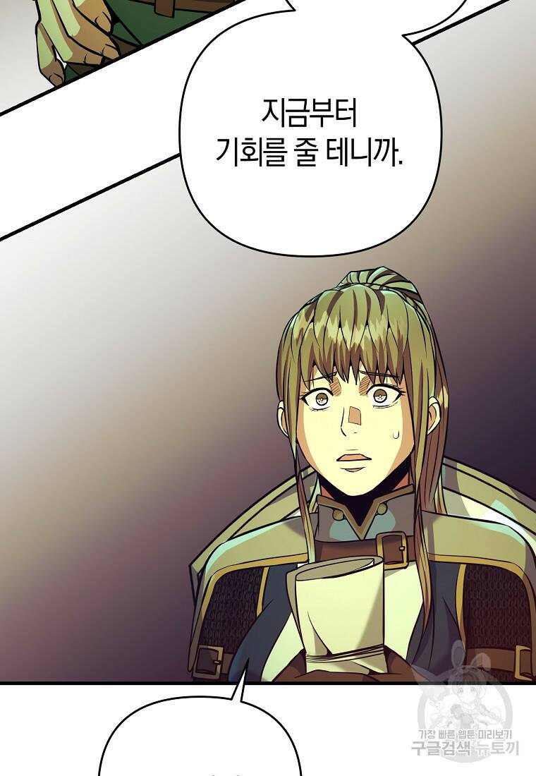 미친 황제가 되어버렸다 7화 13