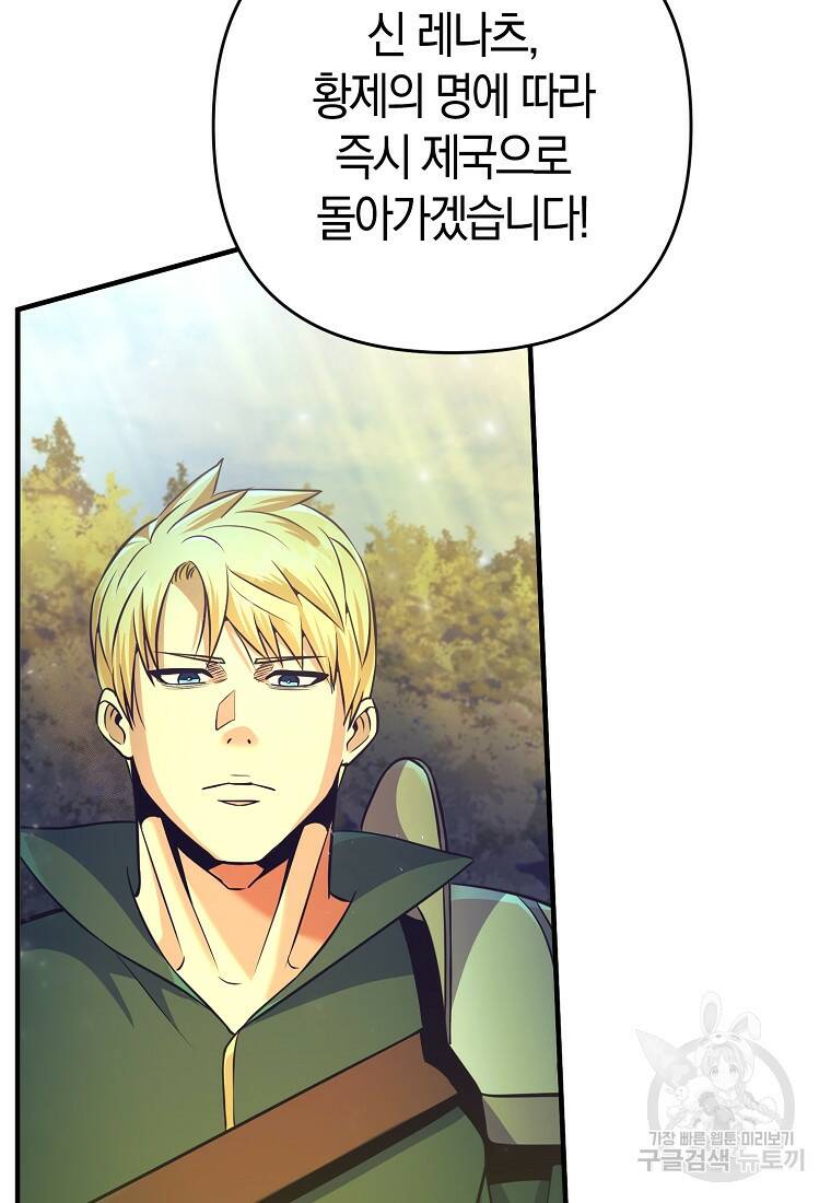 미친 황제가 되어버렸다 7화 20