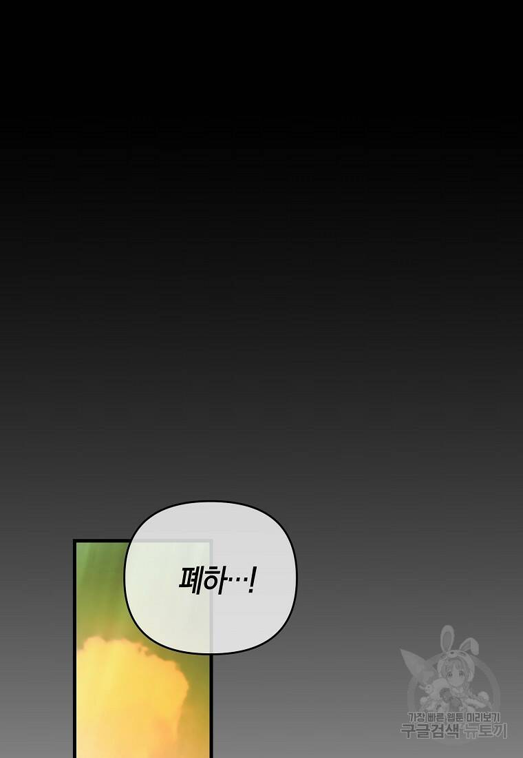 미친 황제가 되어버렸다 10화 2