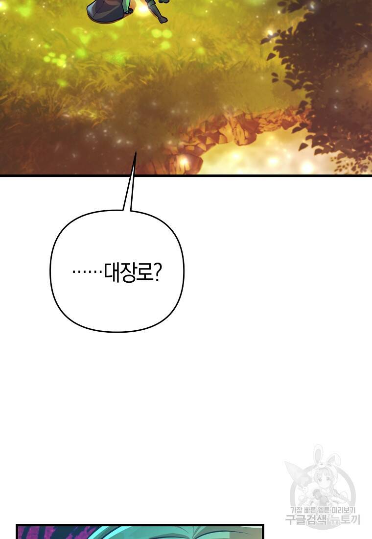 미친 황제가 되어버렸다 10화 6