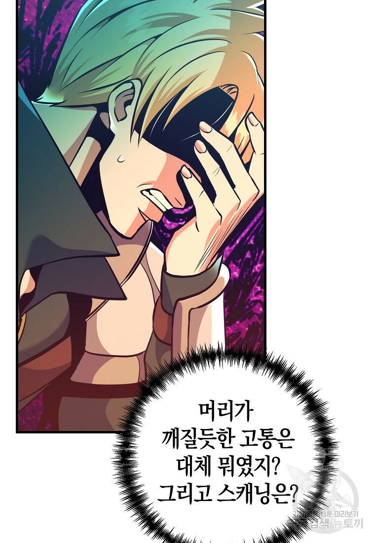 미친 황제가 되어버렸다 10화 7