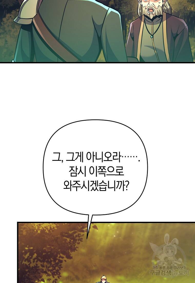 미친 황제가 되어버렸다 10화 9