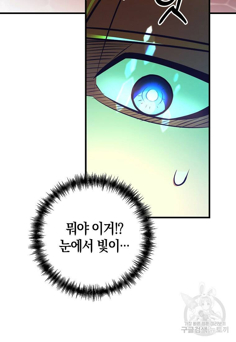 미친 황제가 되어버렸다 10화 12