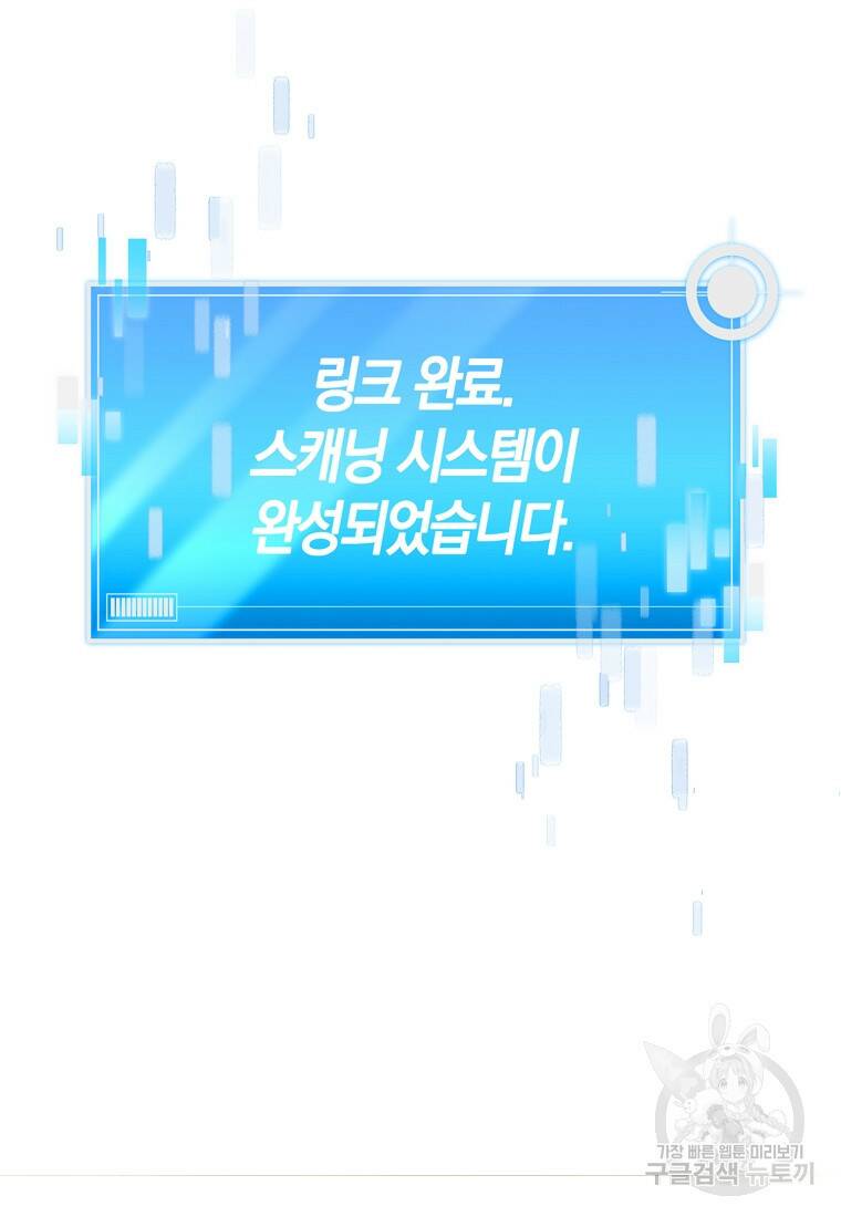 미친 황제가 되어버렸다 10화 13