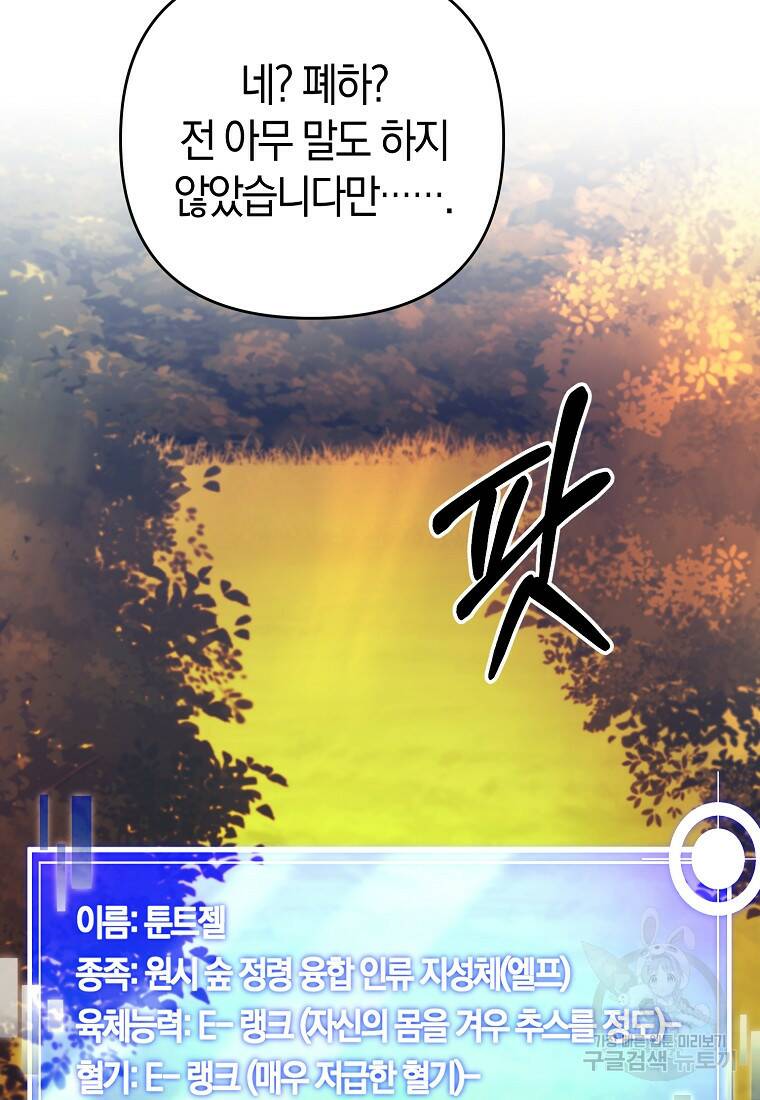 미친 황제가 되어버렸다 10화 15