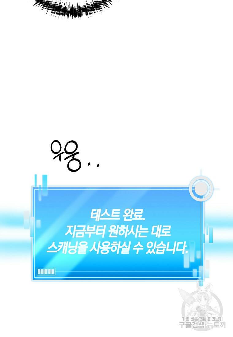 미친 황제가 되어버렸다 10화 17