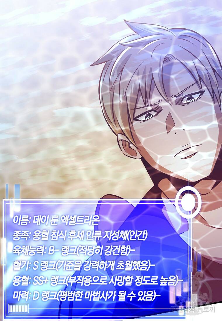 미친 황제가 되어버렸다 10화 20