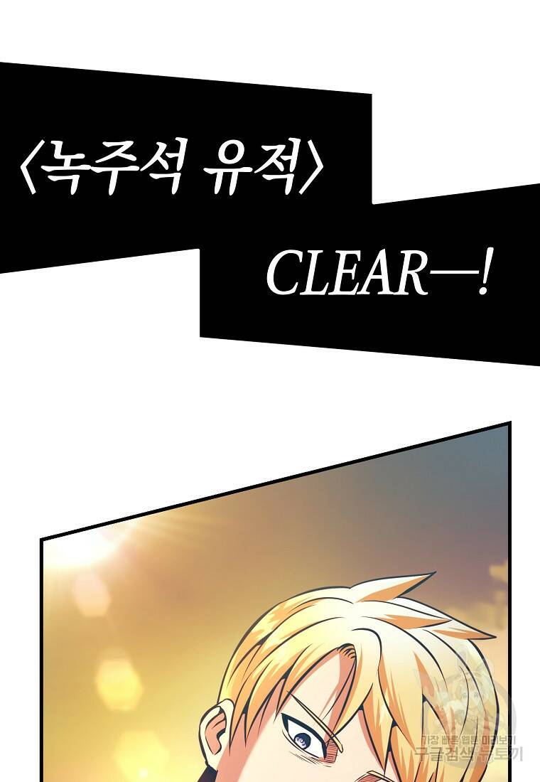 미친 황제가 되어버렸다 10화 24