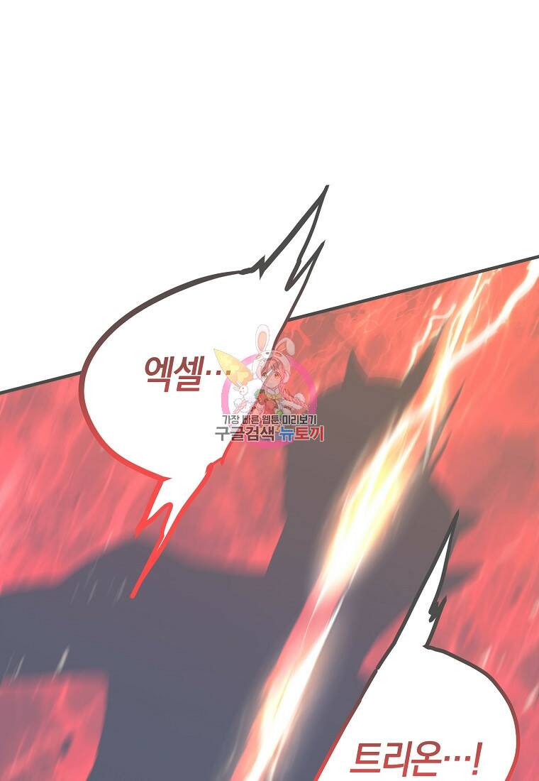 미친 황제가 되어버렸다 14화 1