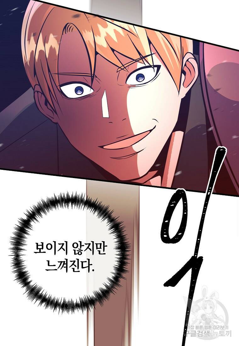 미친 황제가 되어버렸다 14화 15