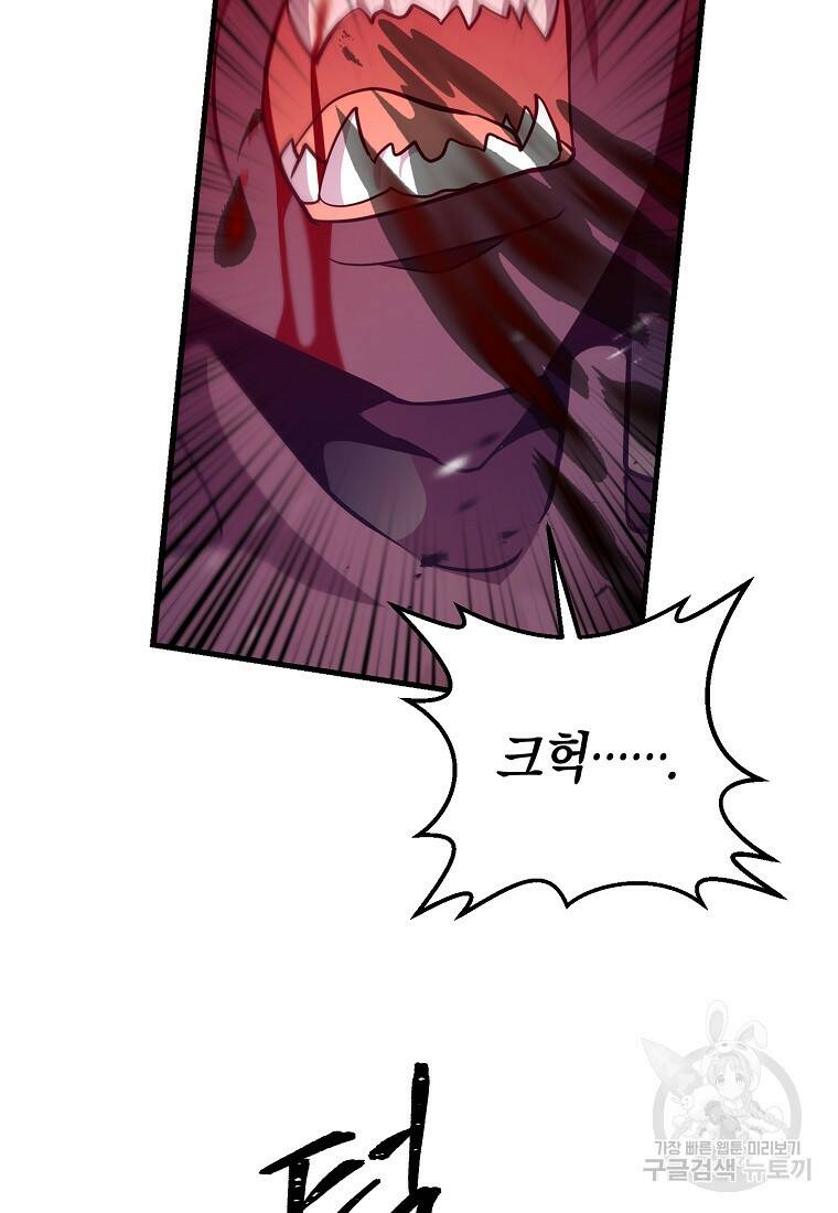 미친 황제가 되어버렸다 14화 21