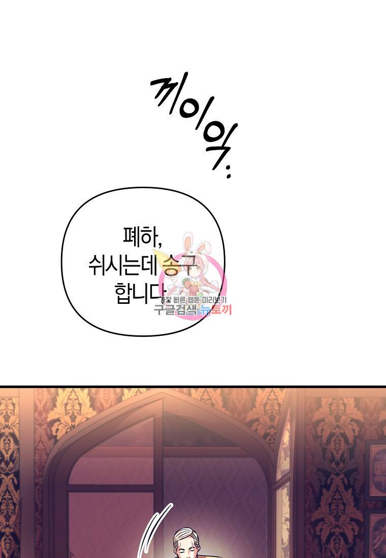 미친 황제가 되어버렸다 19화 1