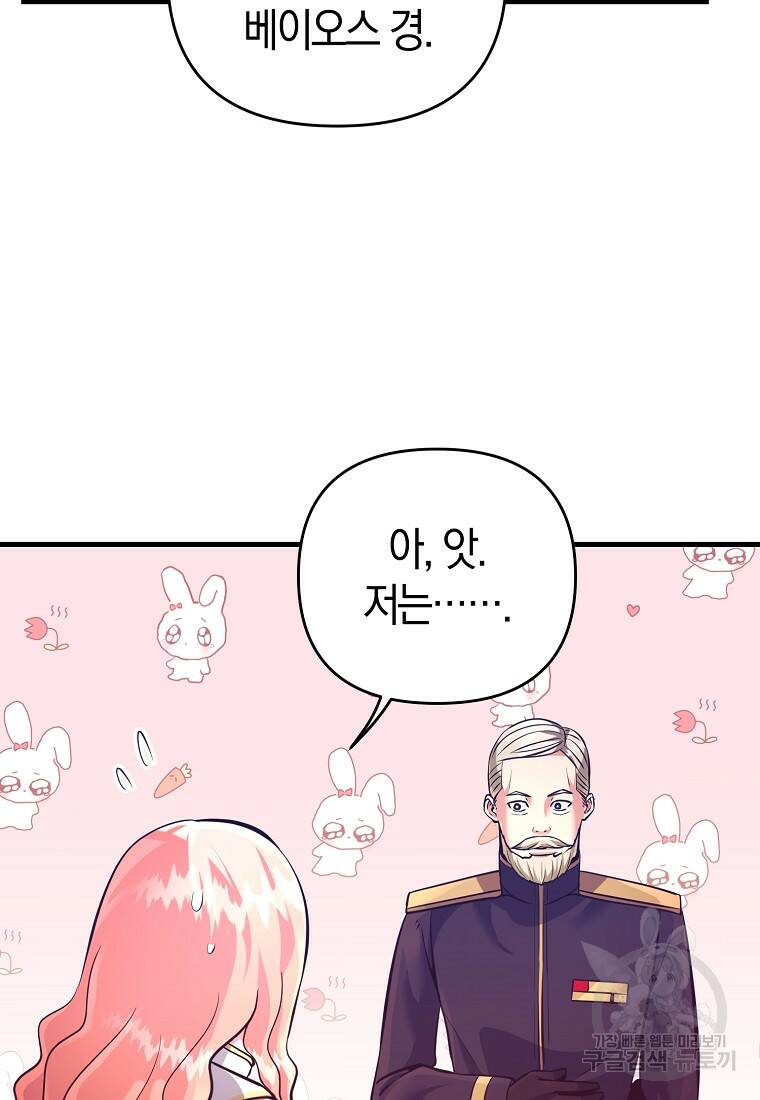 미친 황제가 되어버렸다 19화 4