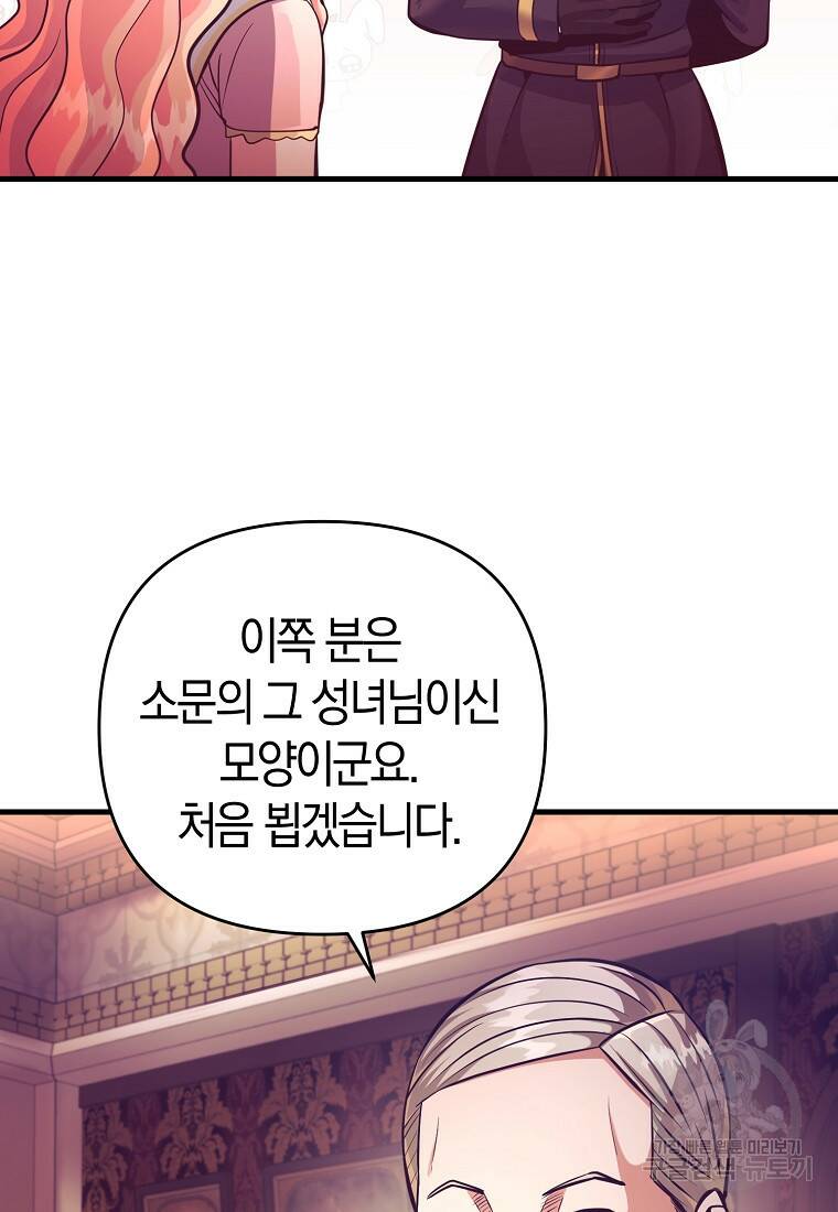 미친 황제가 되어버렸다 19화 5