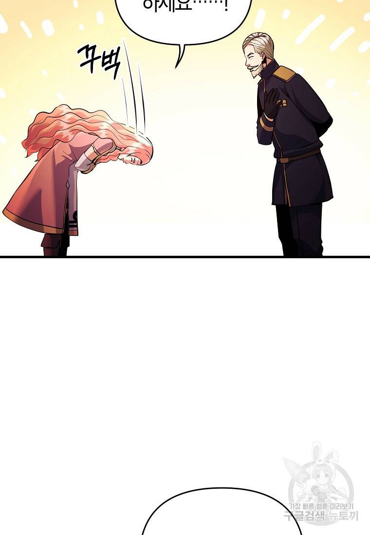미친 황제가 되어버렸다 19화 7