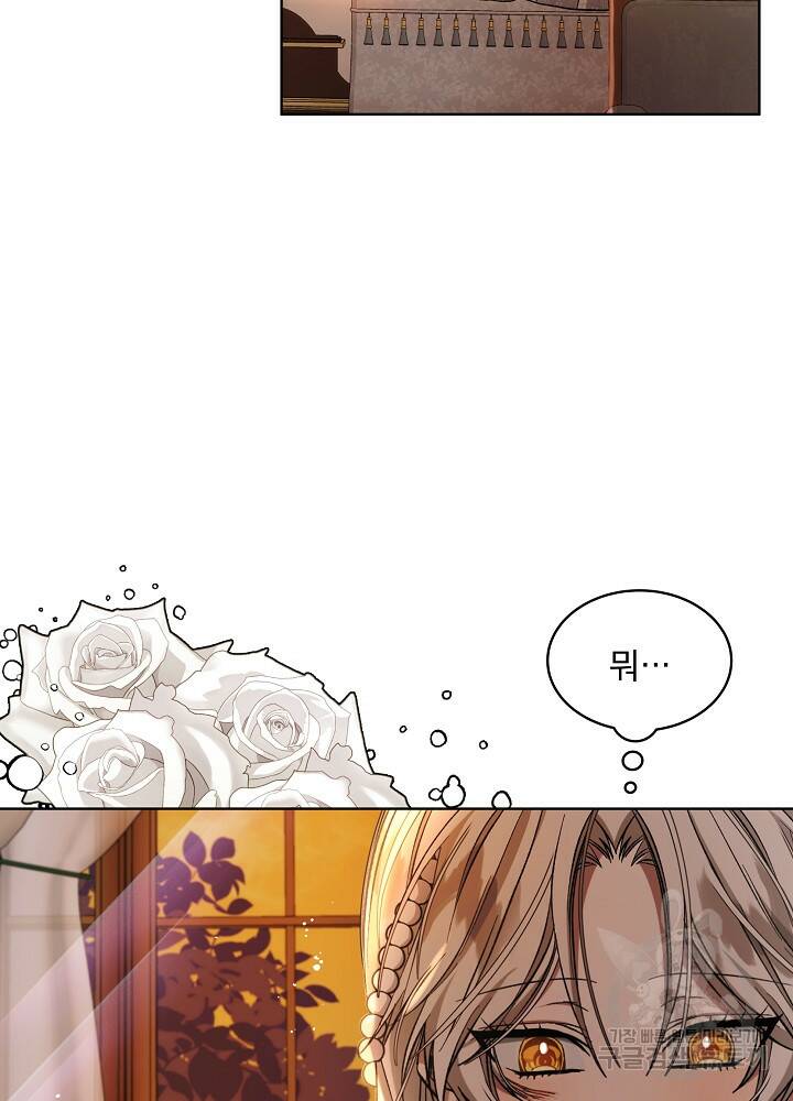 책빙의는 이제 지겹다 7화 8
