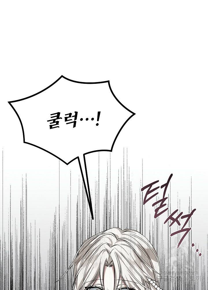 책빙의는 이제 지겹다 7화 13