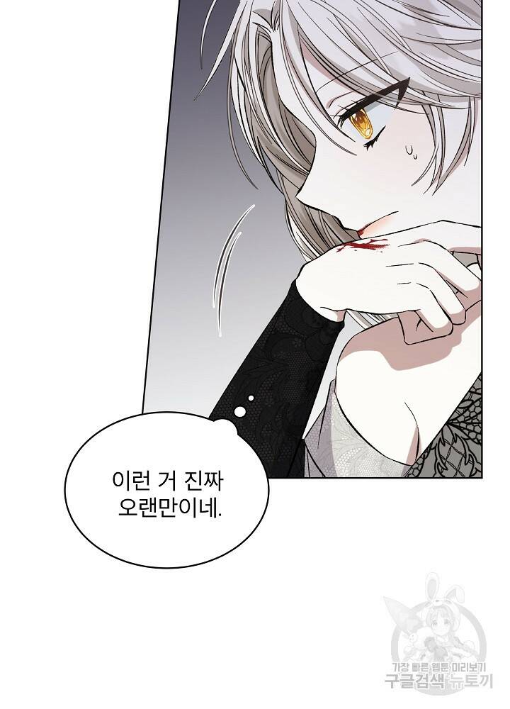 책빙의는 이제 지겹다 7화 17