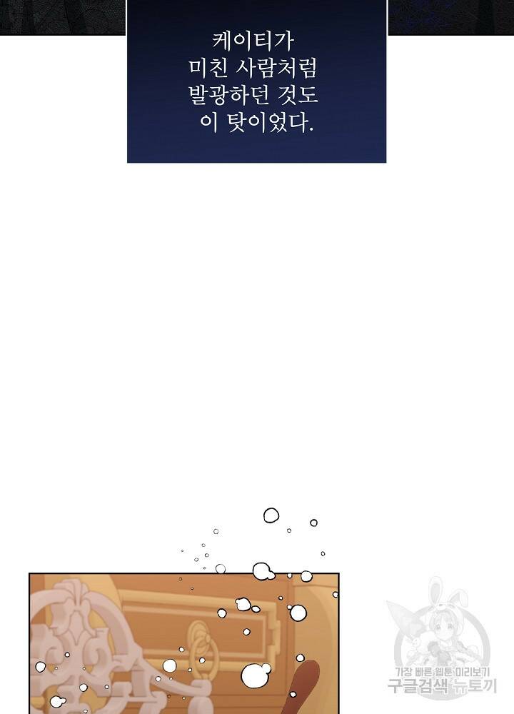 책빙의는 이제 지겹다 7화 23