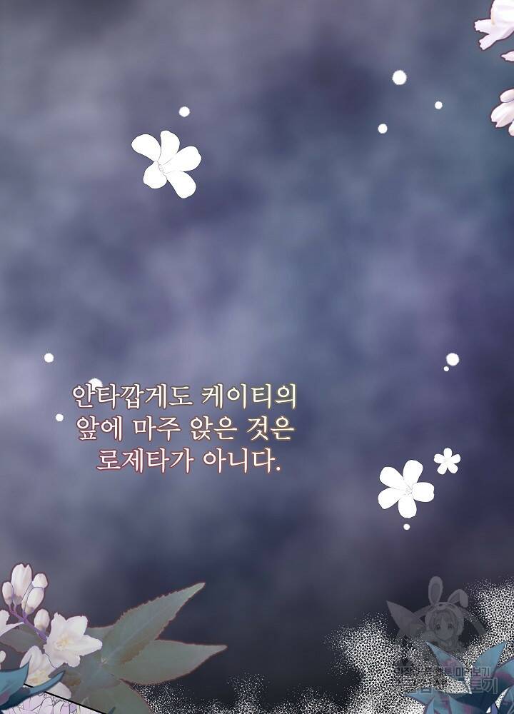 책빙의는 이제 지겹다 9화 7