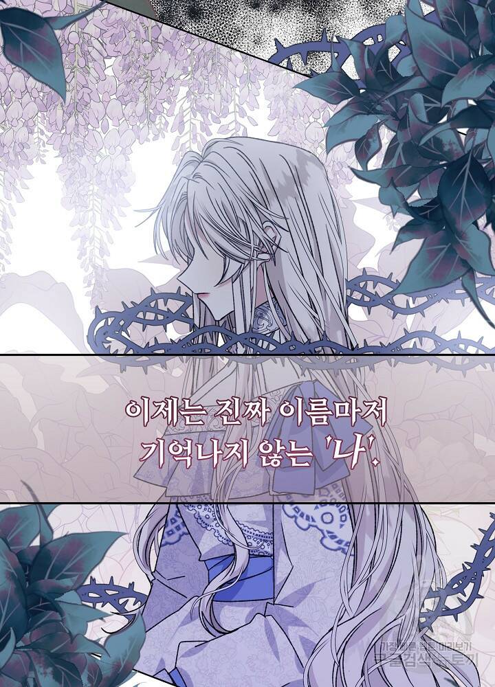 책빙의는 이제 지겹다 9화 8