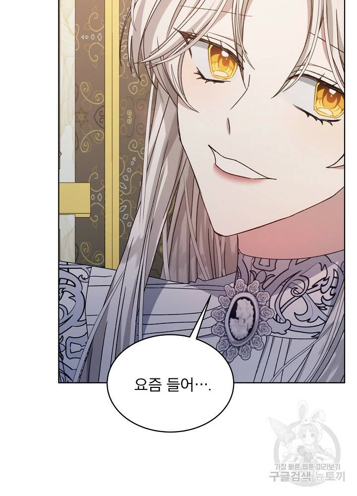 책빙의는 이제 지겹다 9화 18