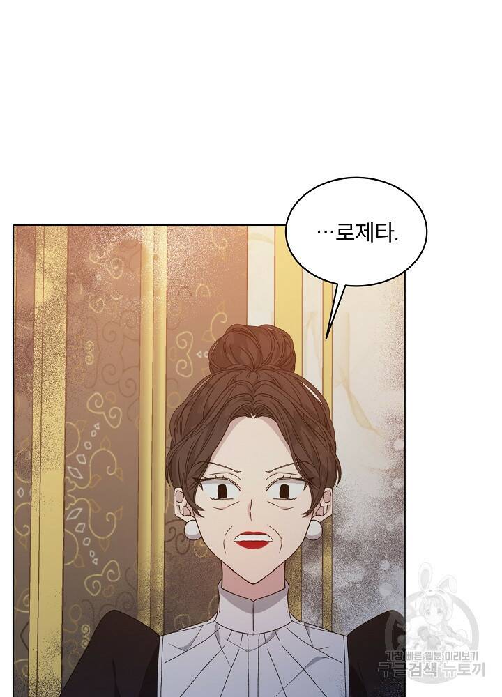 책빙의는 이제 지겹다 9화 19