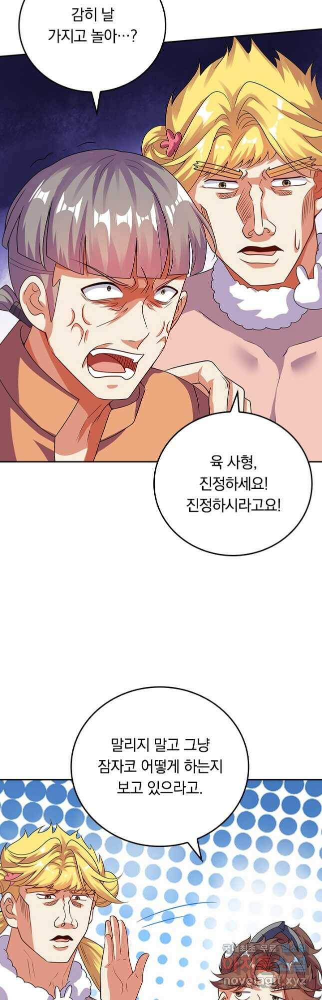 이세계의 지존 플레이어 159화 3