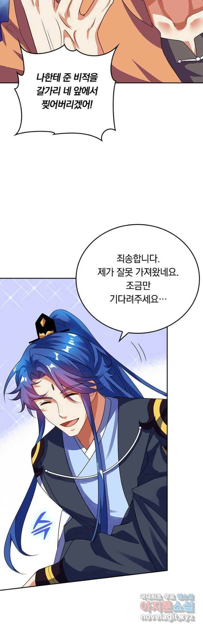 이세계의 지존 플레이어 159화 5