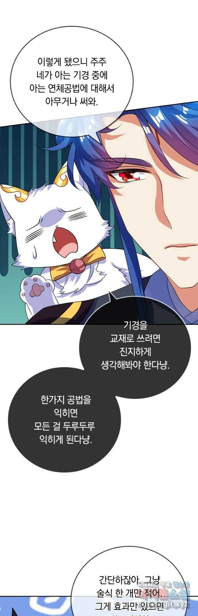 이세계의 지존 플레이어 159화 6