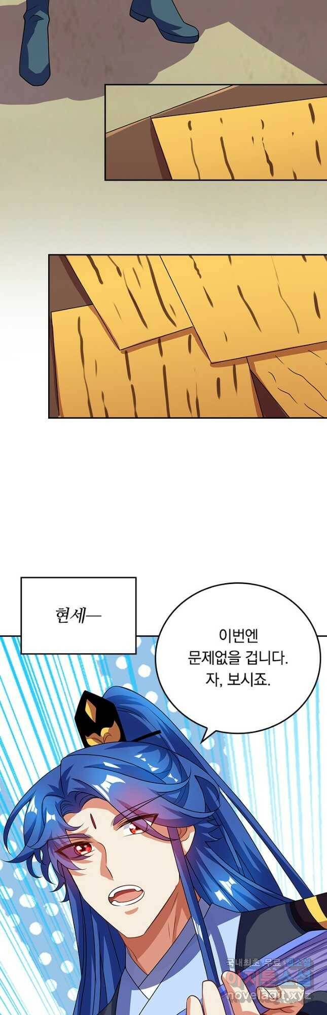 이세계의 지존 플레이어 159화 9